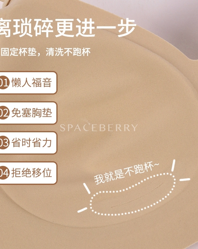 Бесшовный бюстгальтер с мягкой поддержкой